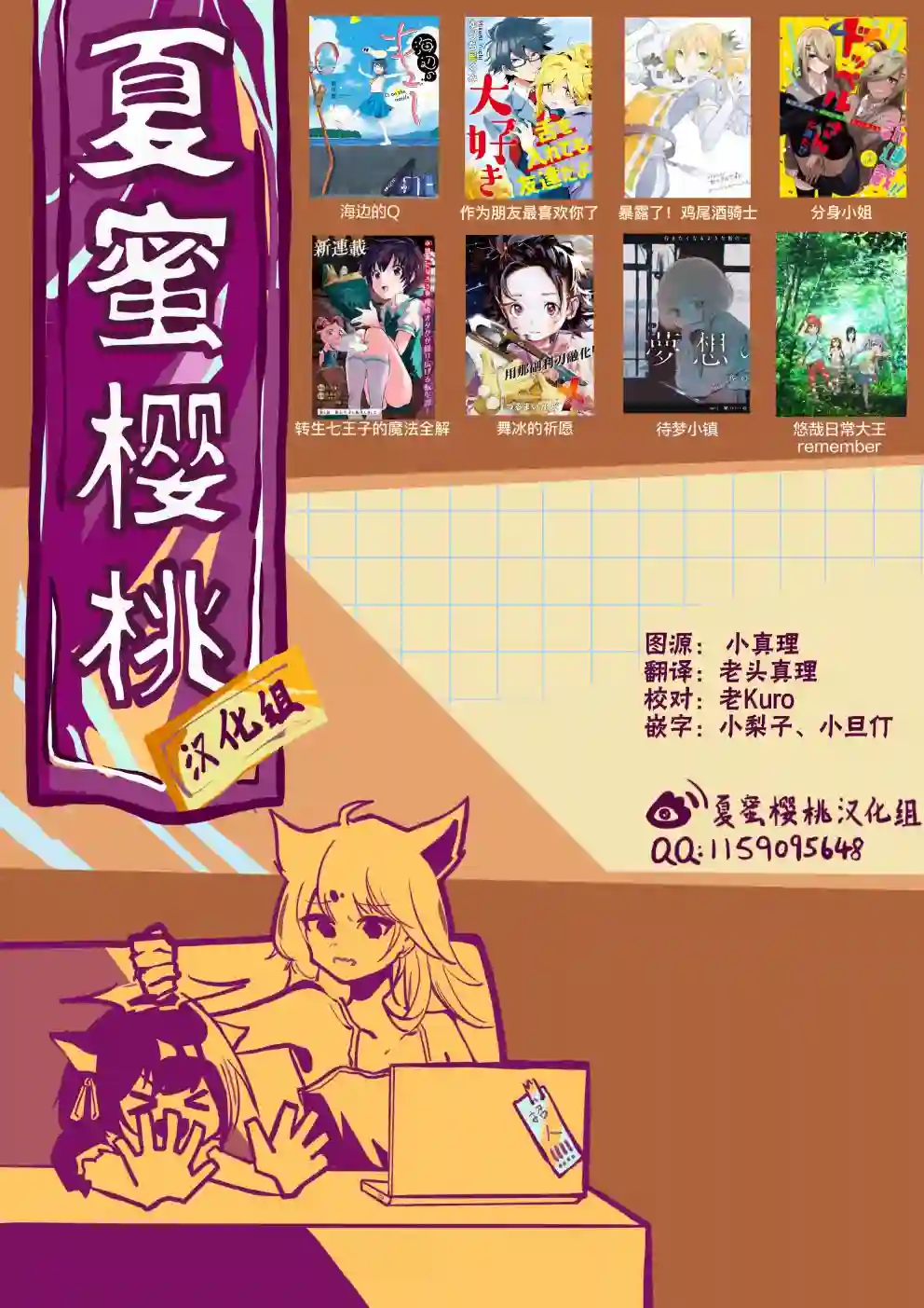 满天星与黄金第14话