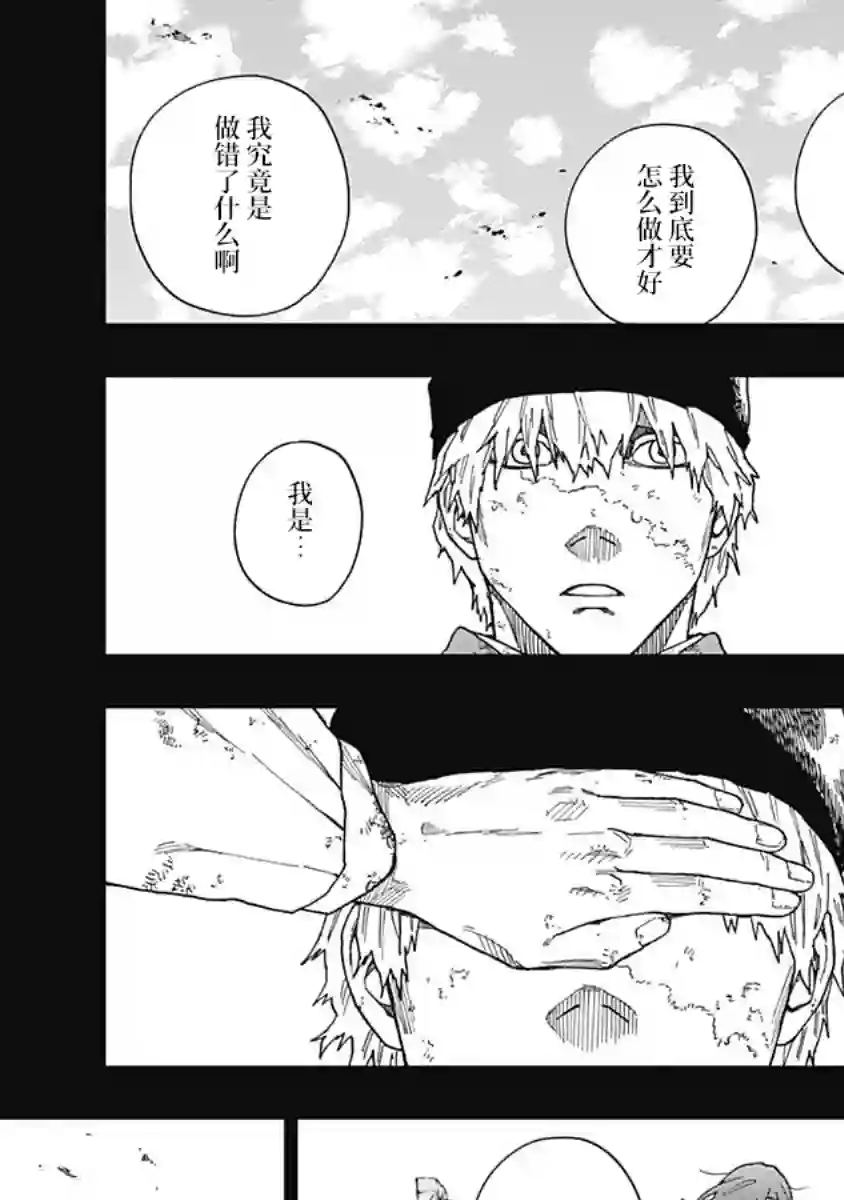 满天星与黄金第14话