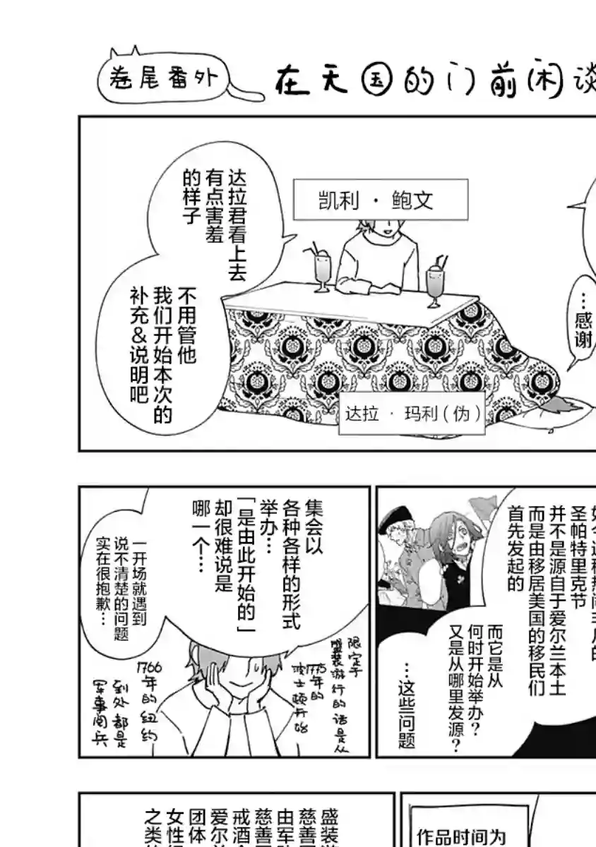 满天星与黄金三卷番外
