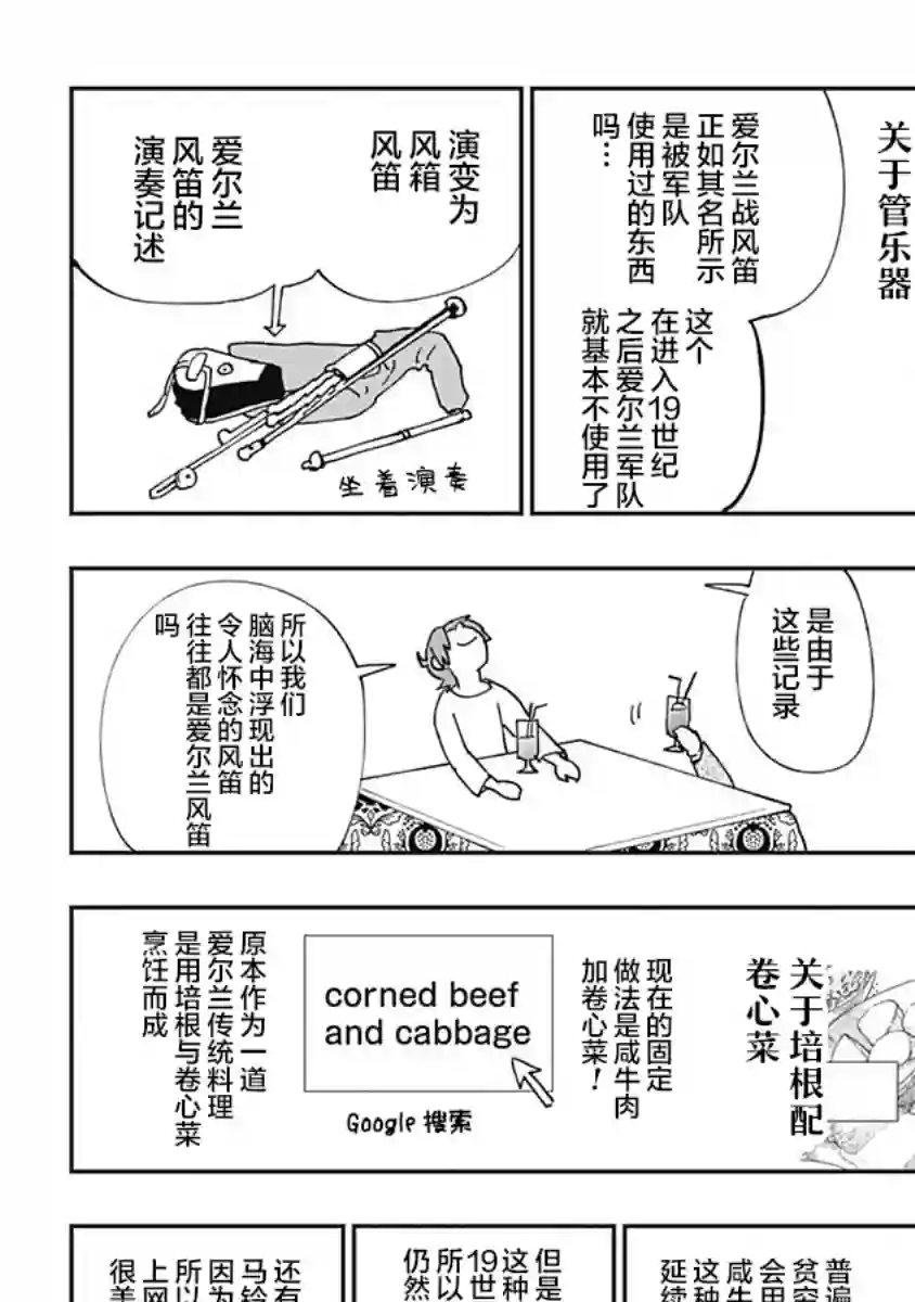 满天星与黄金三卷番外
