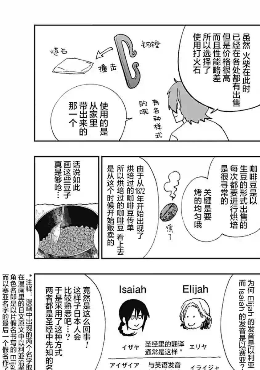 满天星与黄金三卷番外