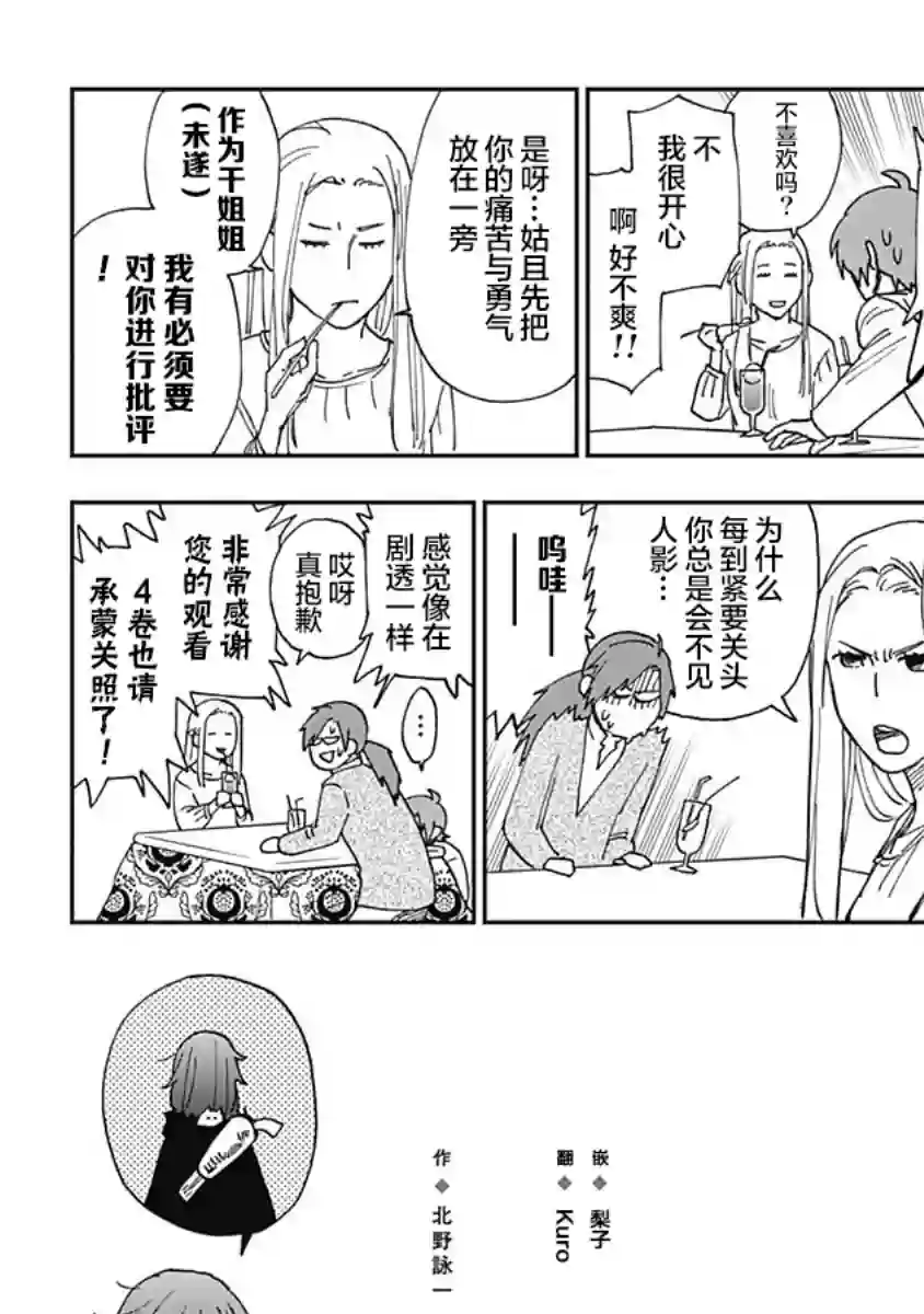 满天星与黄金三卷番外
