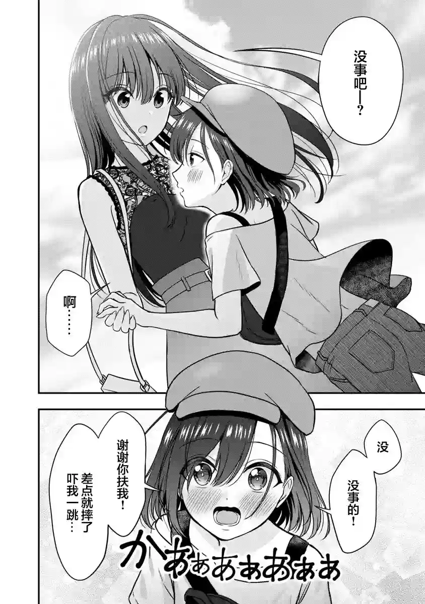 失恋后开始做虚拟主播迷倒年上大姐姐第06话