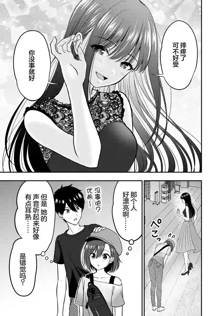 失恋后开始做虚拟主播迷倒年上大姐姐第06话