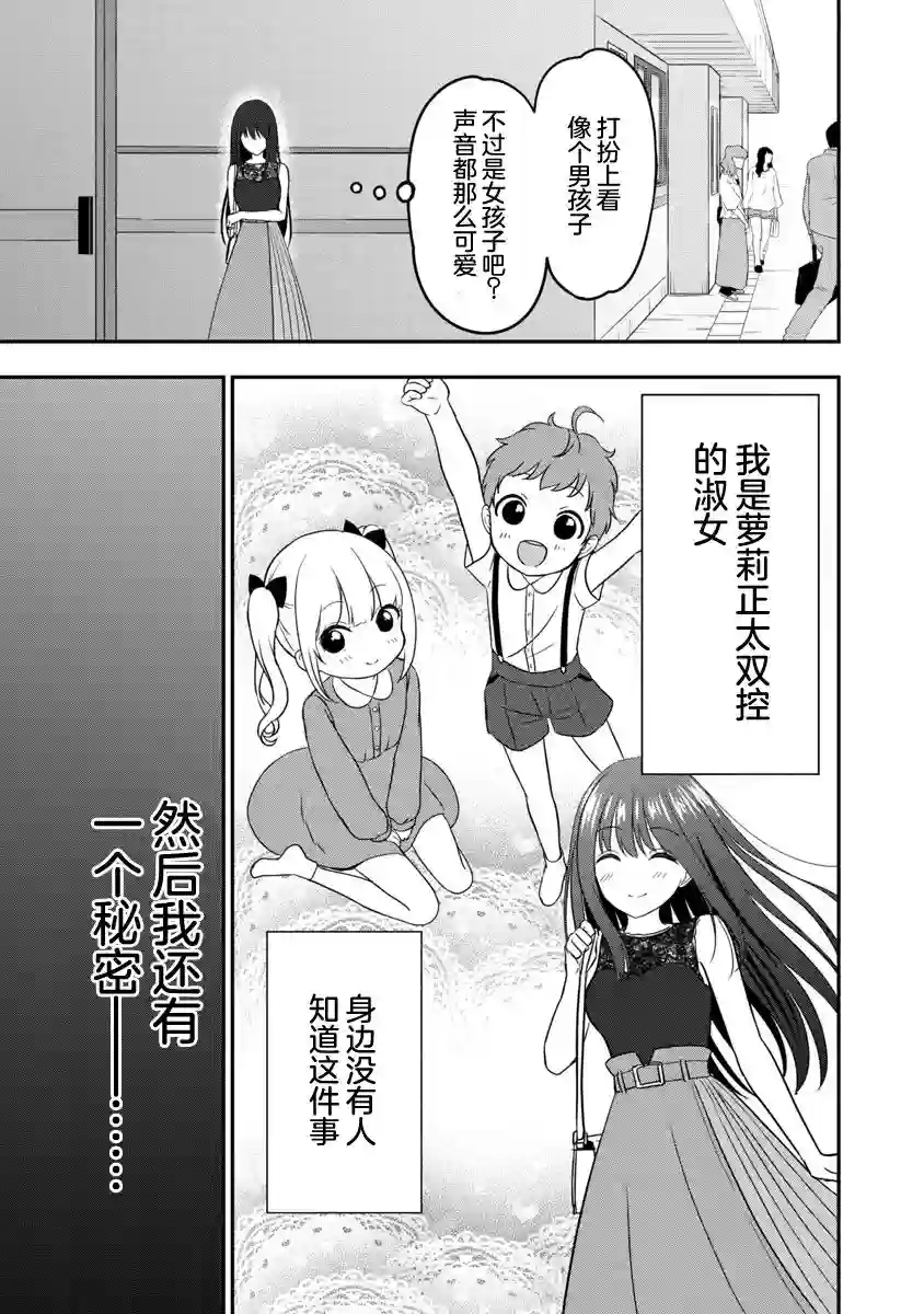 失恋后开始做虚拟主播迷倒年上大姐姐第06话