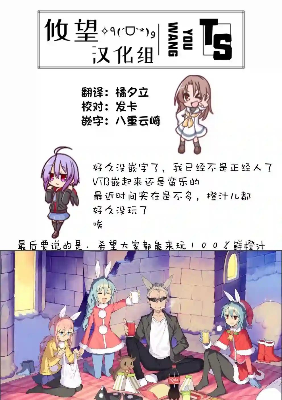 失恋后开始做虚拟主播迷倒年上大姐姐第06话