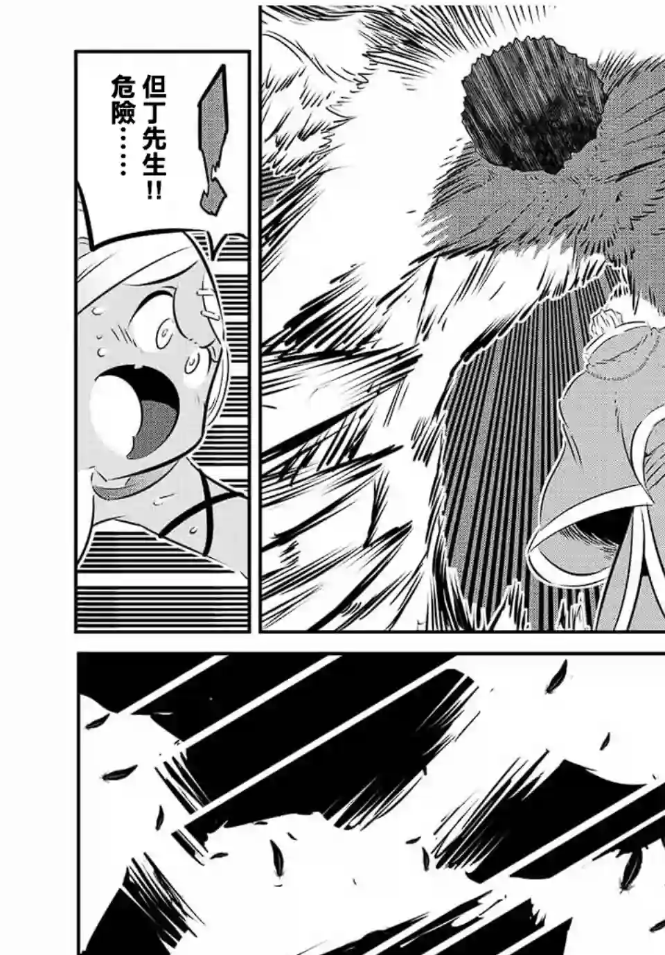 转生七王子的魔法全解第82话