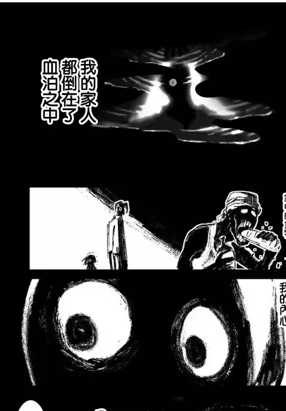 转生七王子的魔法全解第82话