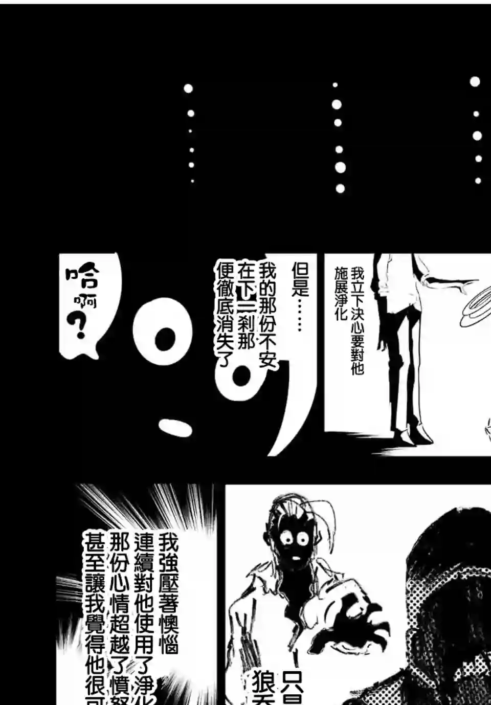 转生七王子的魔法全解第82话