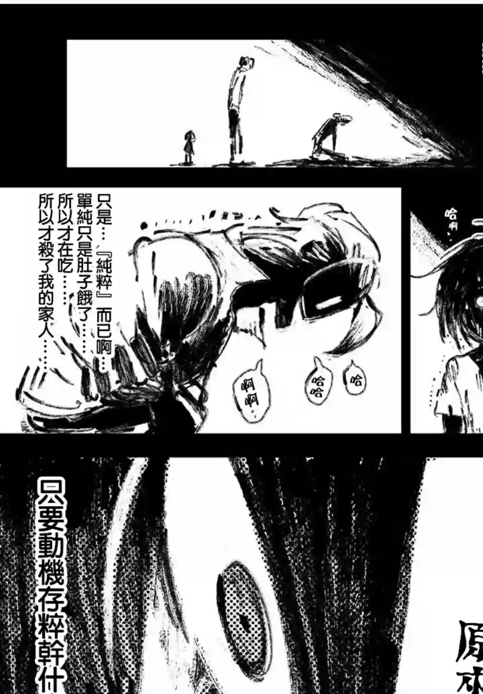 转生七王子的魔法全解第82话