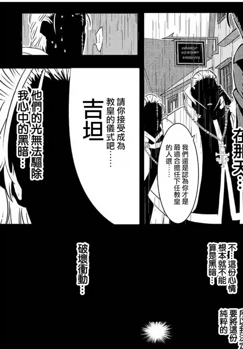 转生七王子的魔法全解第82话