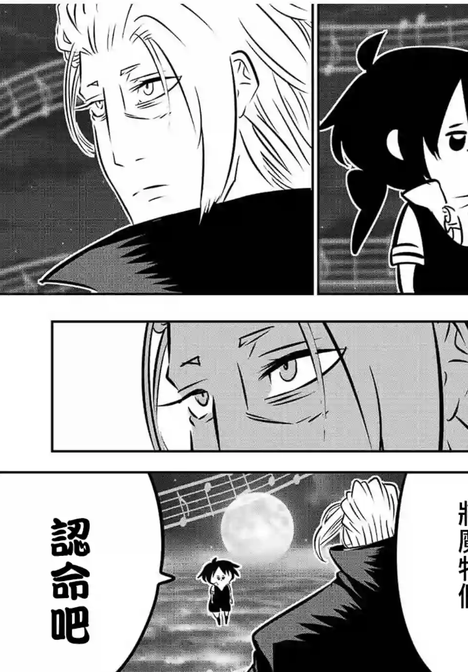 转生七王子的魔法全解第82话