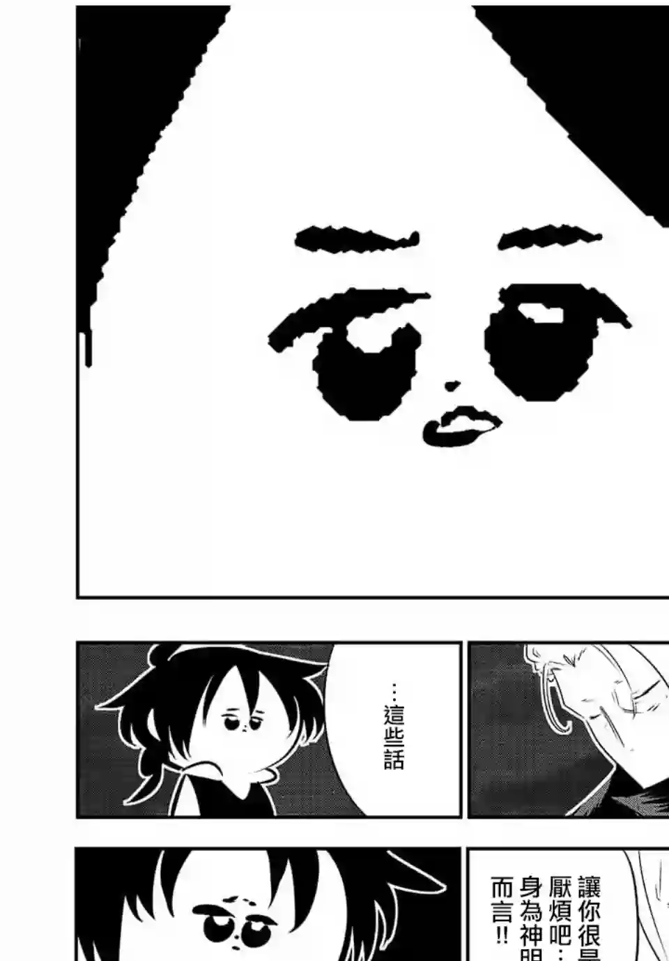 转生七王子的魔法全解第82话