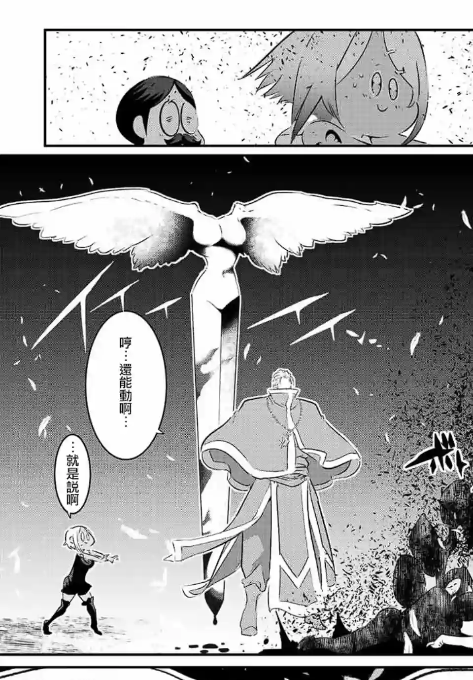 转生七王子的魔法全解第82话