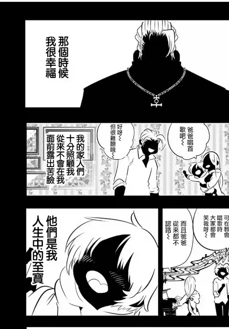 转生七王子的魔法全解第82话