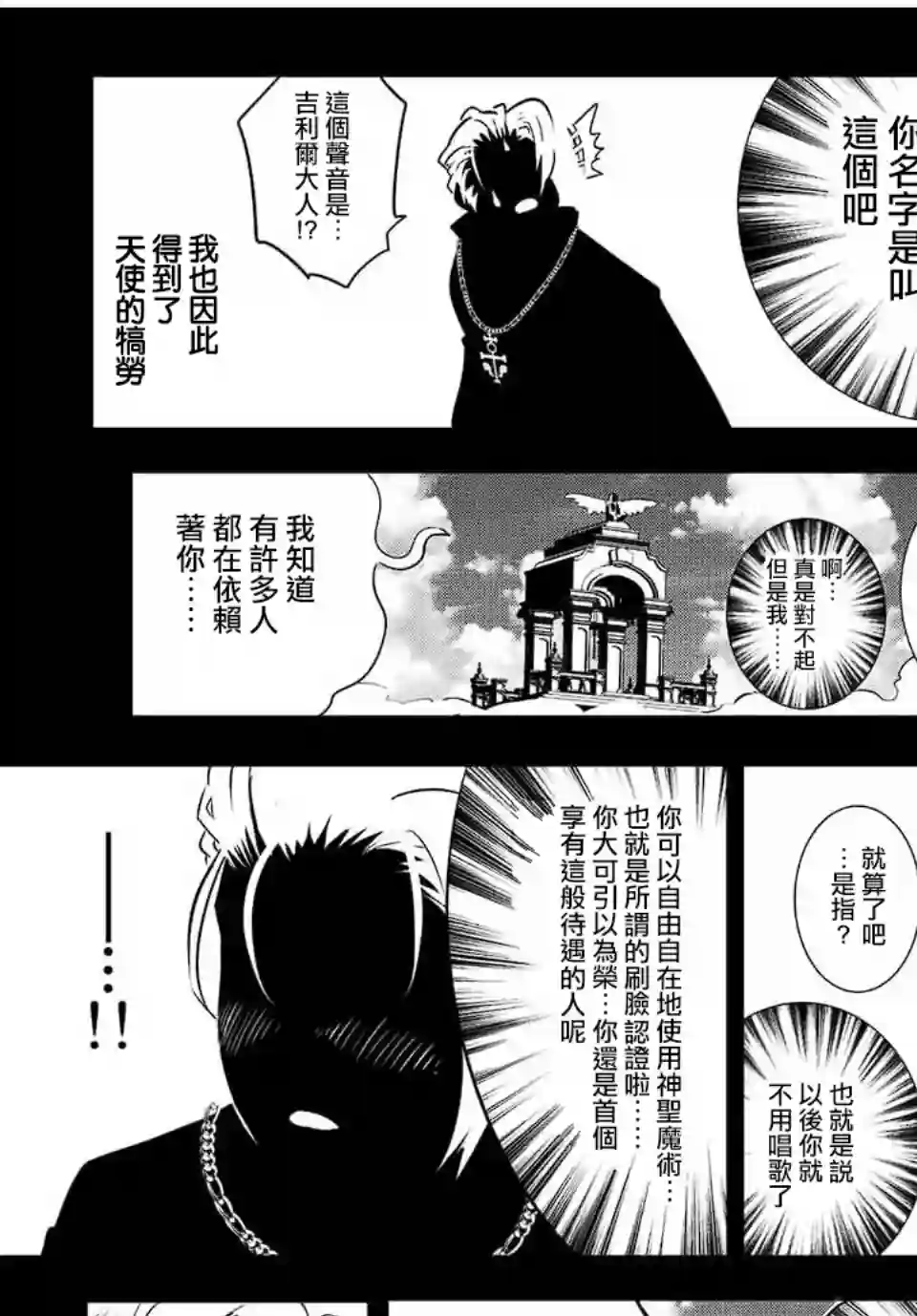 转生七王子的魔法全解第82话