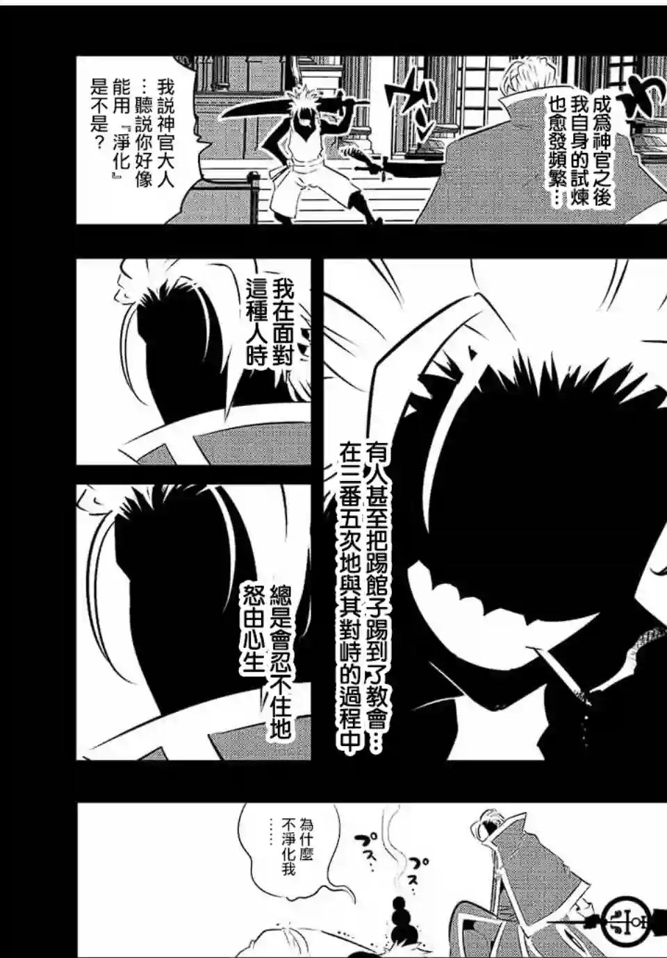 转生七王子的魔法全解第82话