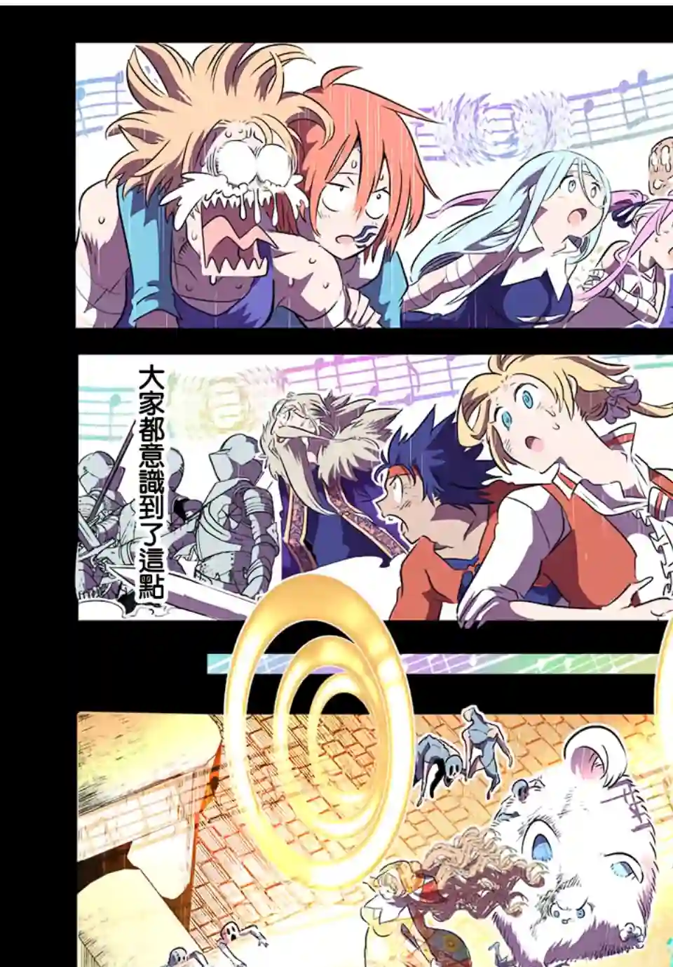转生七王子的魔法全解第83话