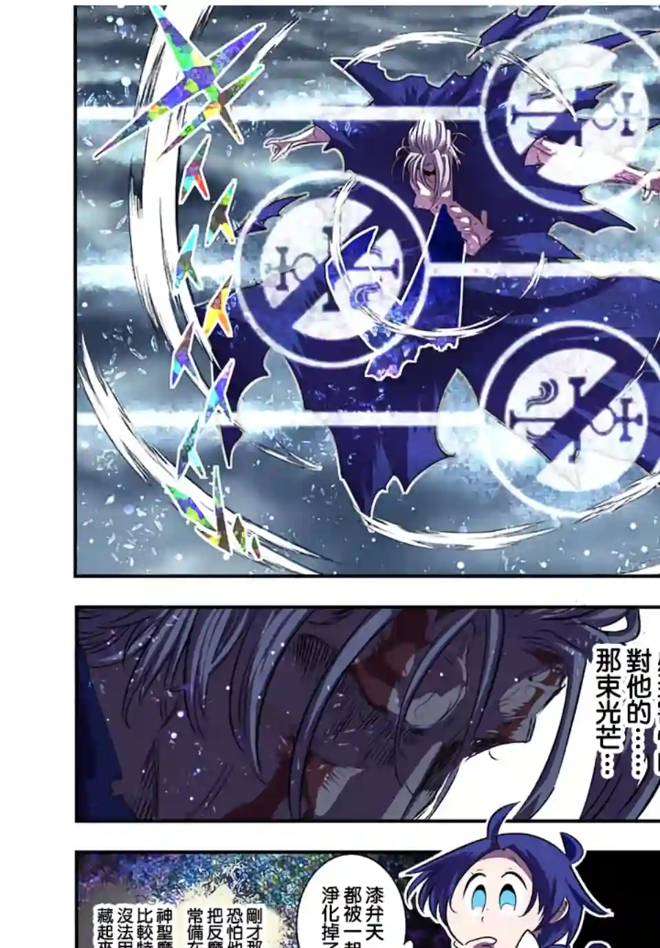 转生七王子的魔法全解第83话