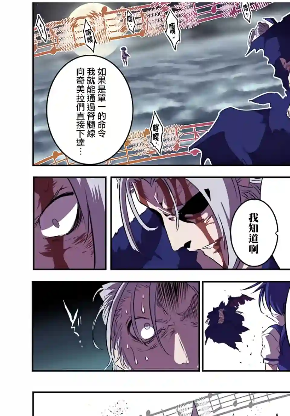 转生七王子的魔法全解第83话