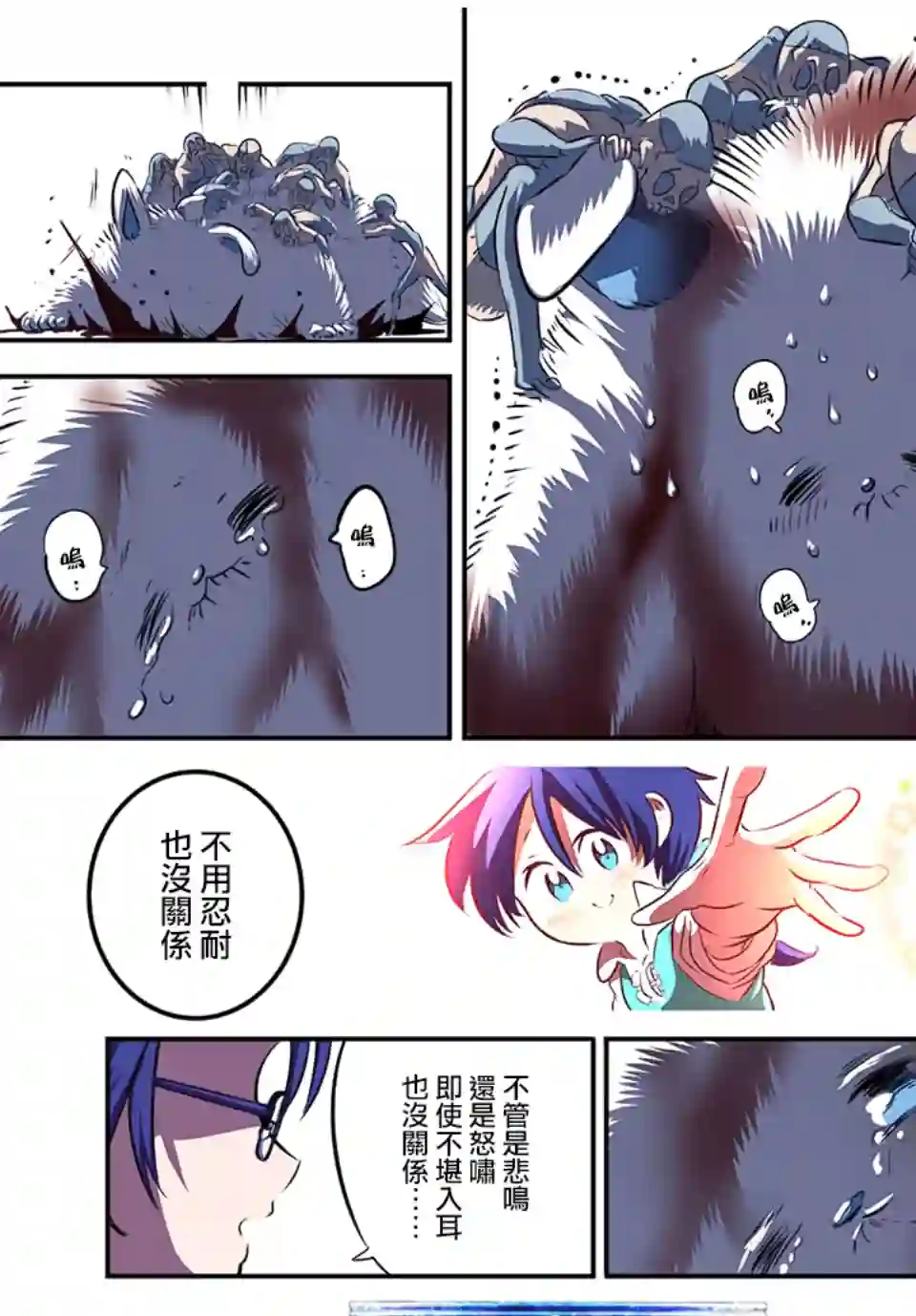 转生七王子的魔法全解第83话