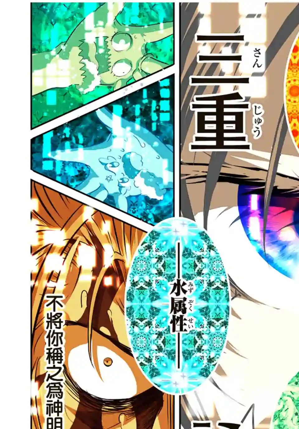 转生七王子的魔法全解第83话