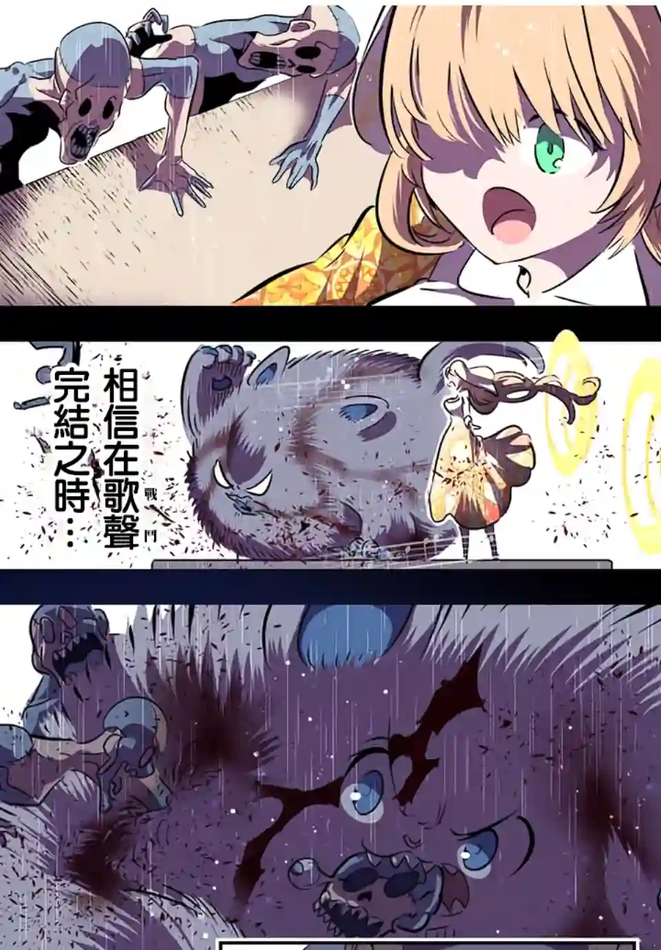 转生七王子的魔法全解第83话
