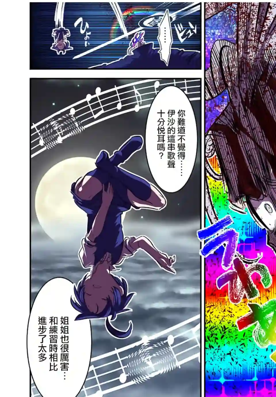 转生七王子的魔法全解第83话