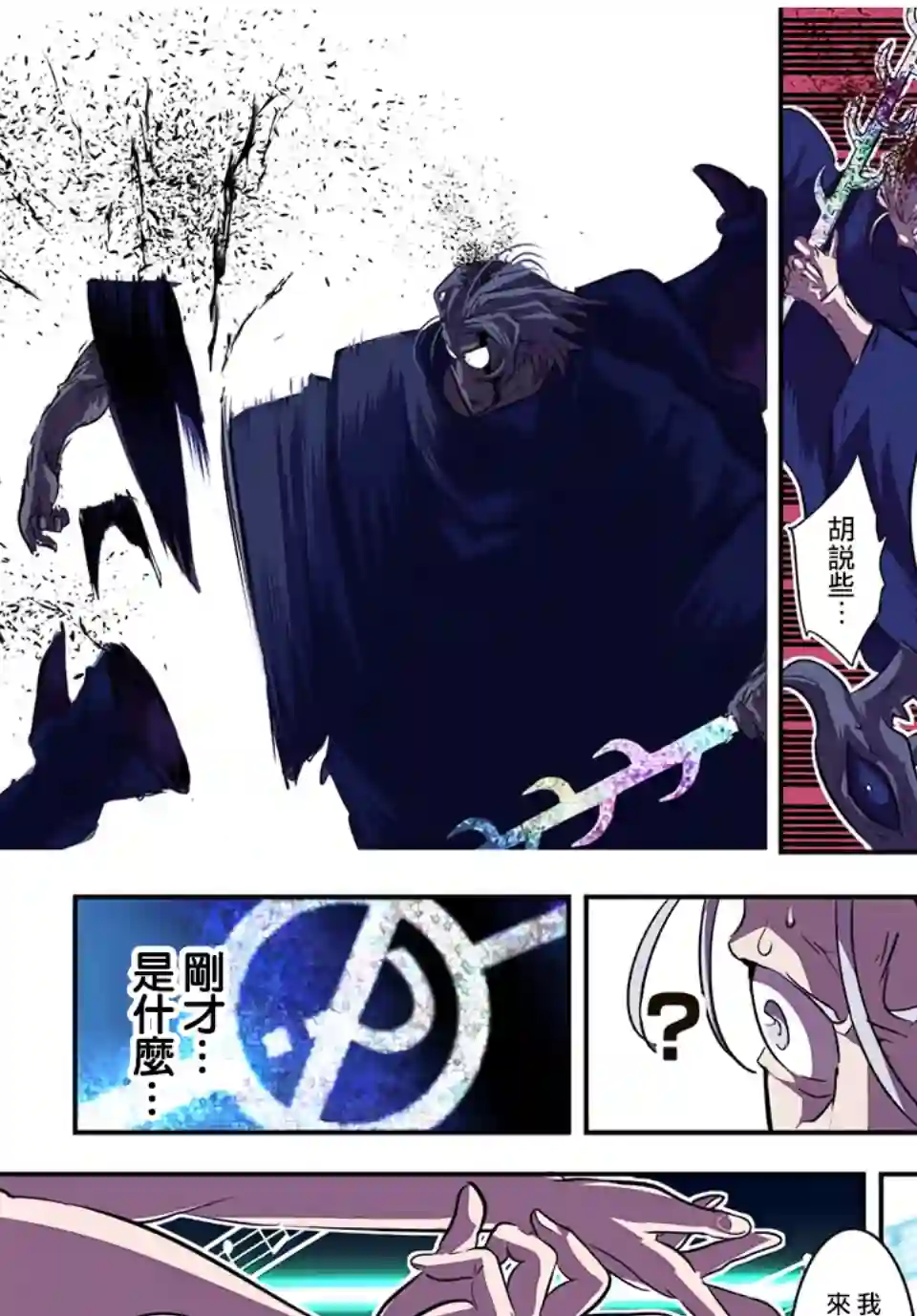 转生七王子的魔法全解第83话