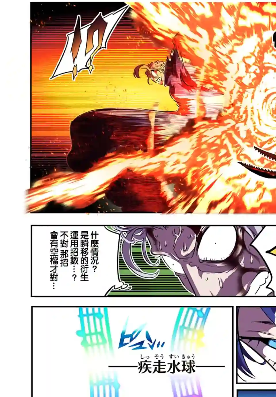 转生七王子的魔法全解第83话