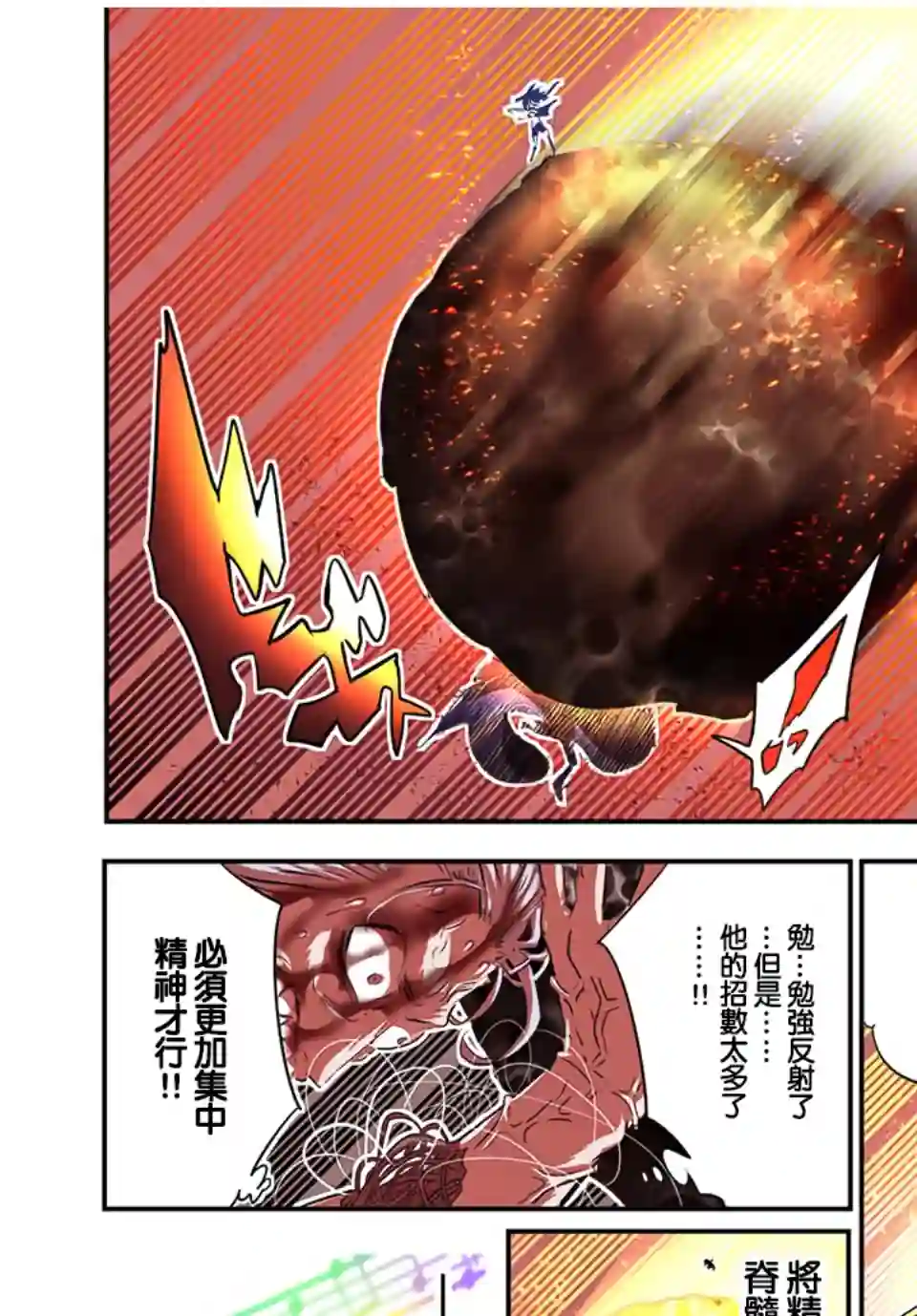 转生七王子的魔法全解第83话
