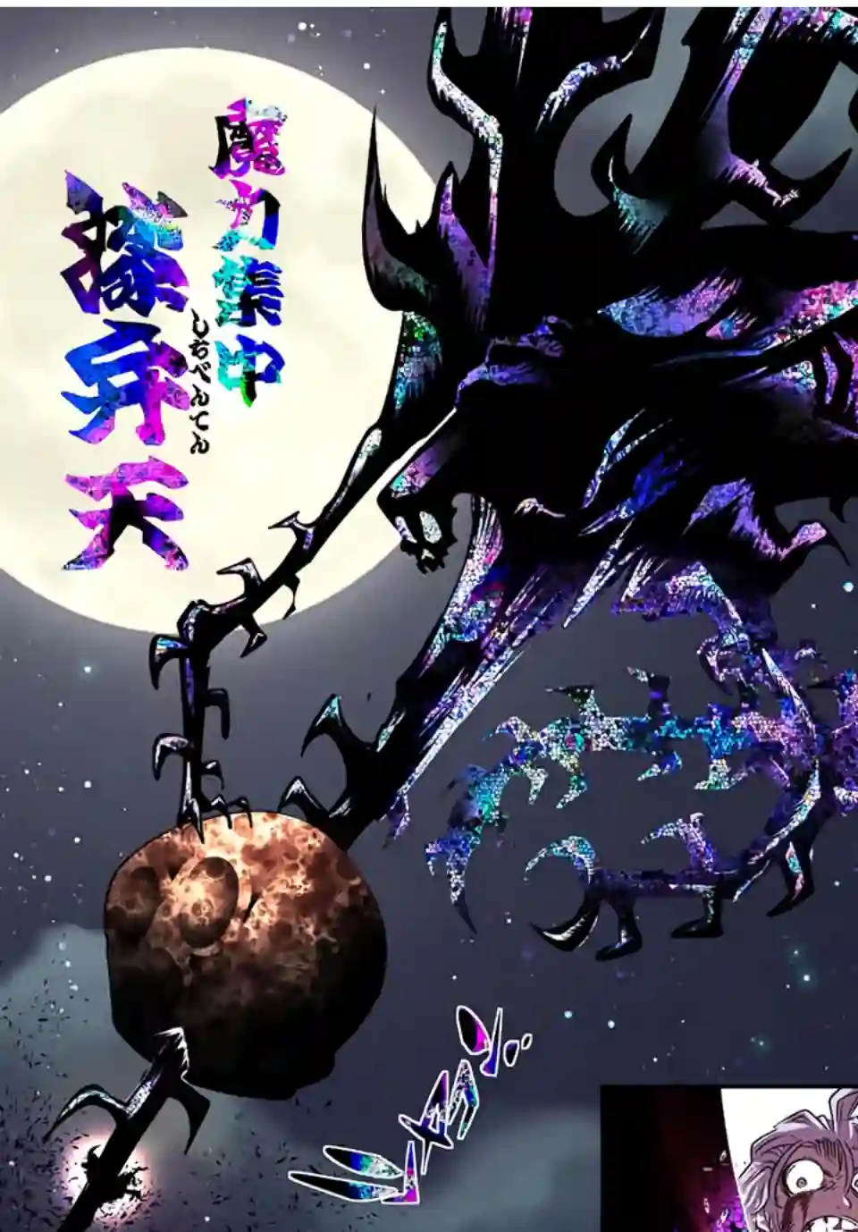 转生七王子的魔法全解第83话