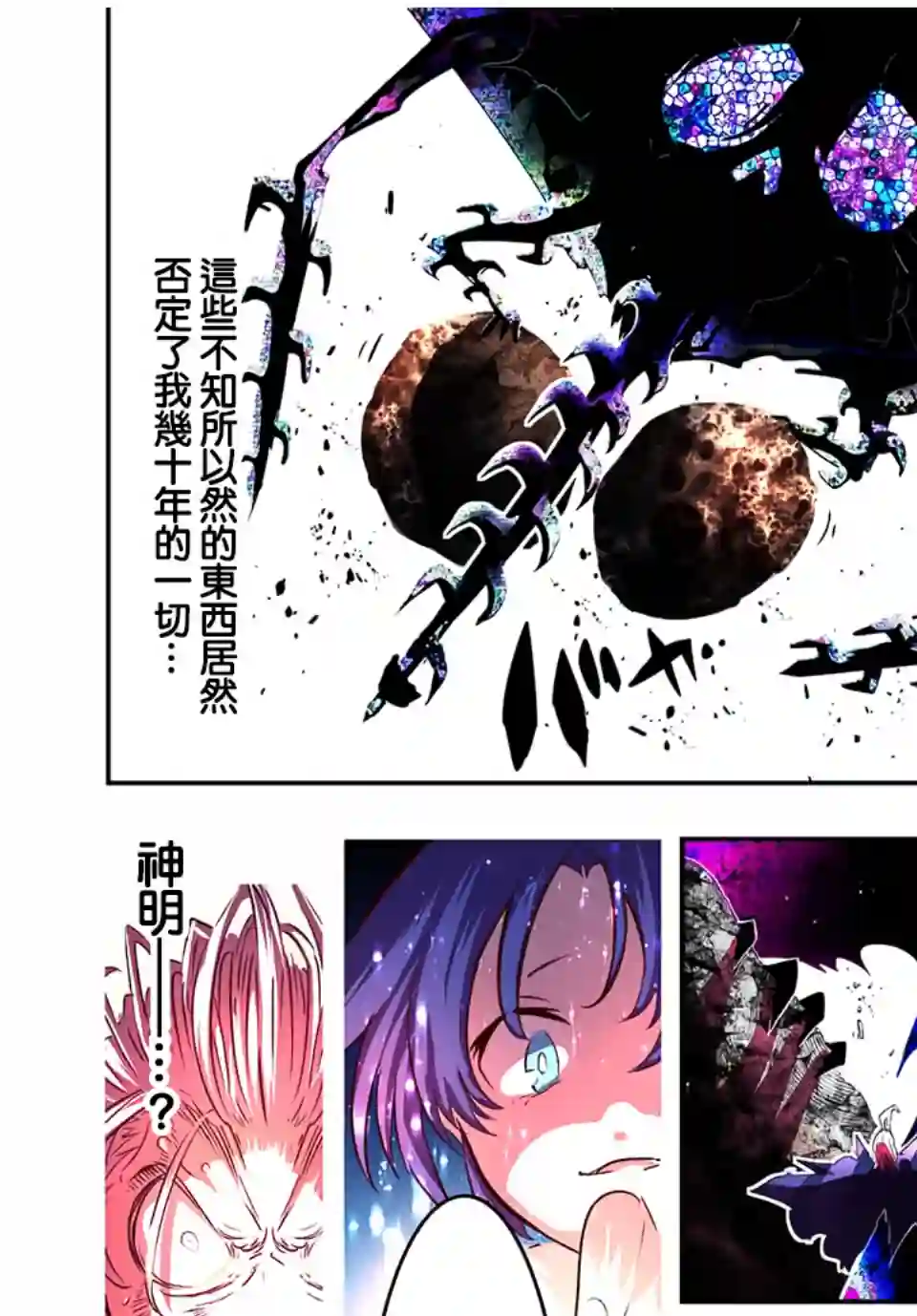 转生七王子的魔法全解第83话