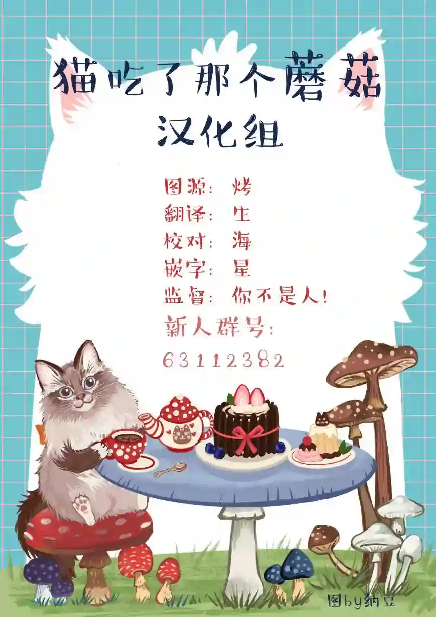 小鲨鱼去郊游第11话
