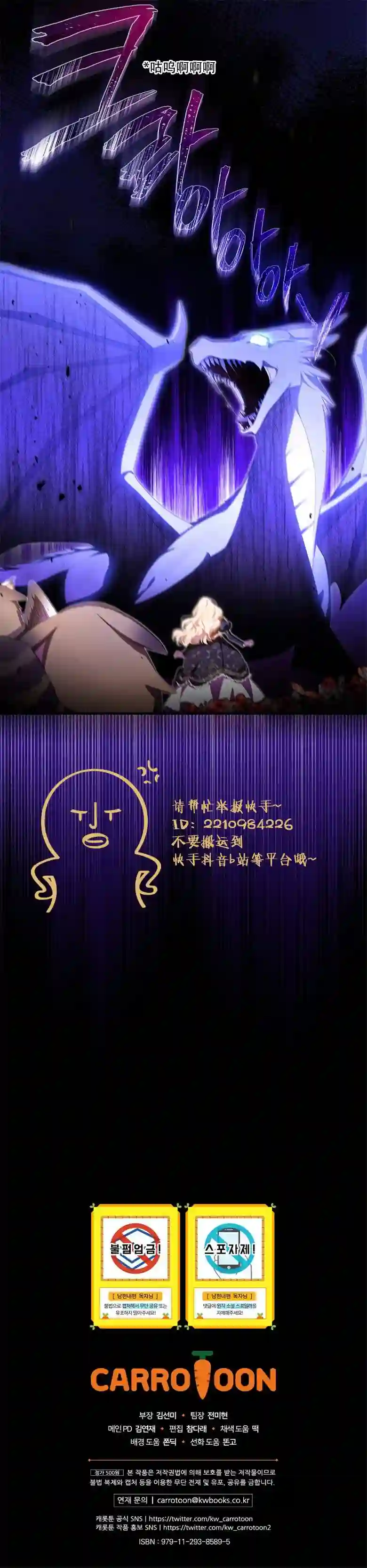 让丈夫站在我这边的方法第36话