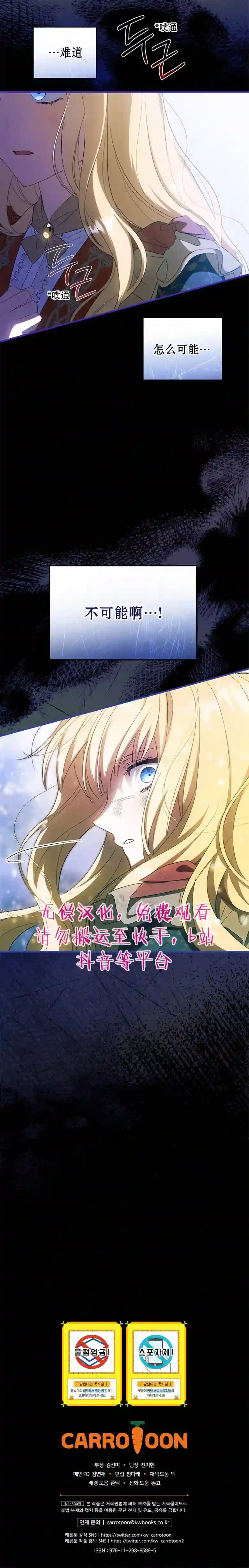 让丈夫站在我这边的方法第37话