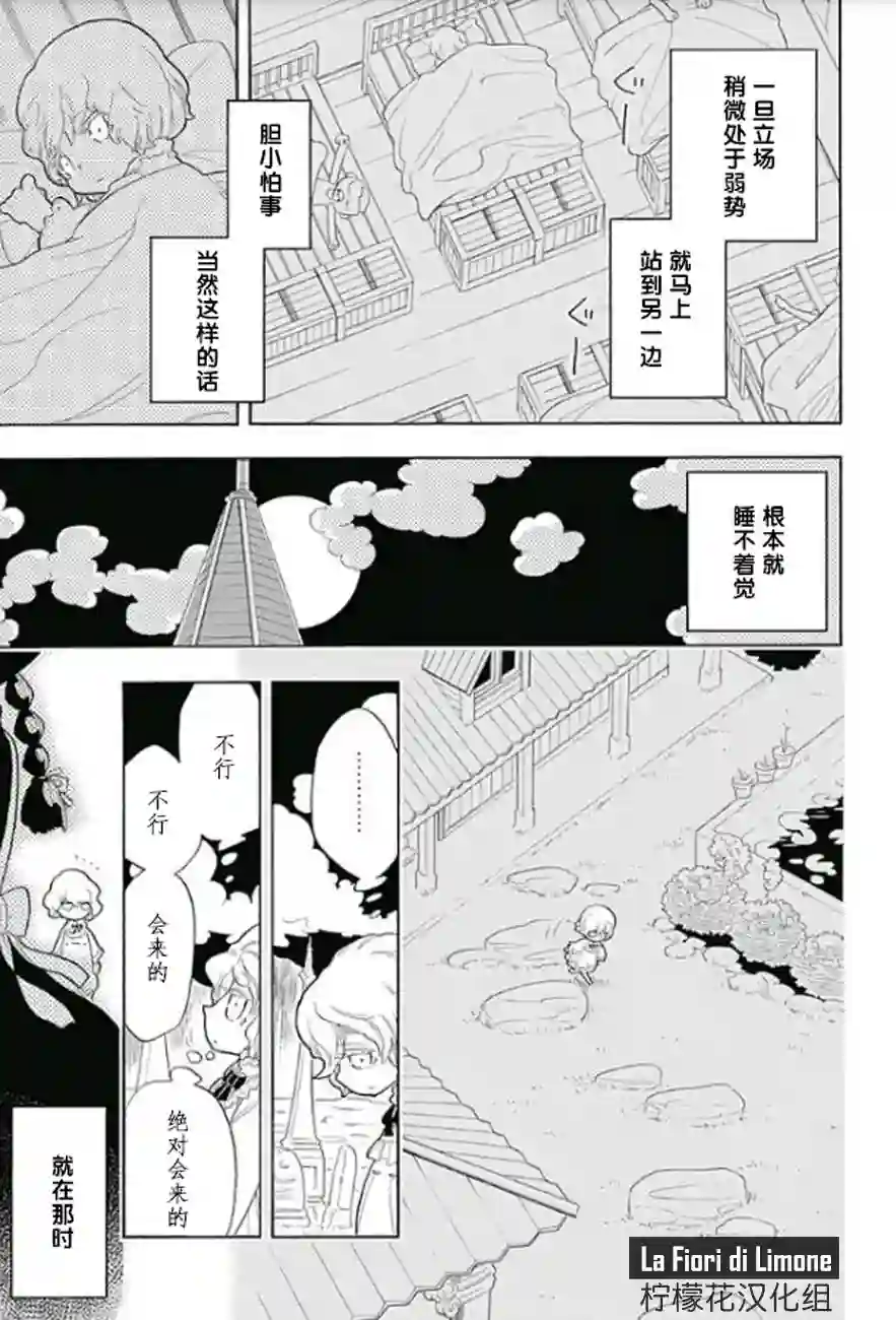 爱玛莉莉丝等一等，露琪亚·昂佐内