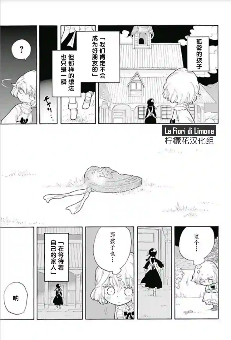 爱玛莉莉丝等一等，露琪亚·昂佐内