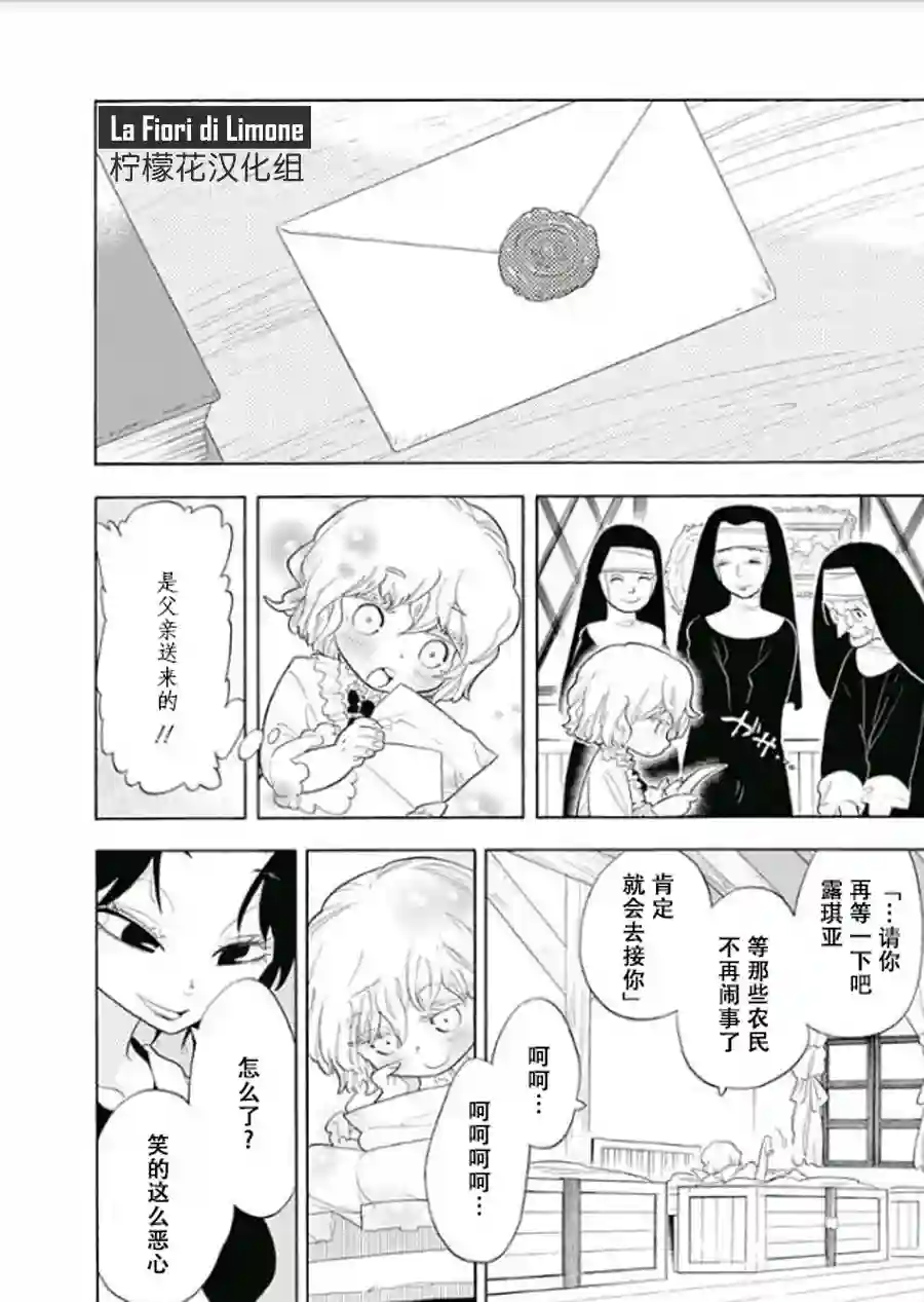 爱玛莉莉丝等一等，露琪亚·昂佐内