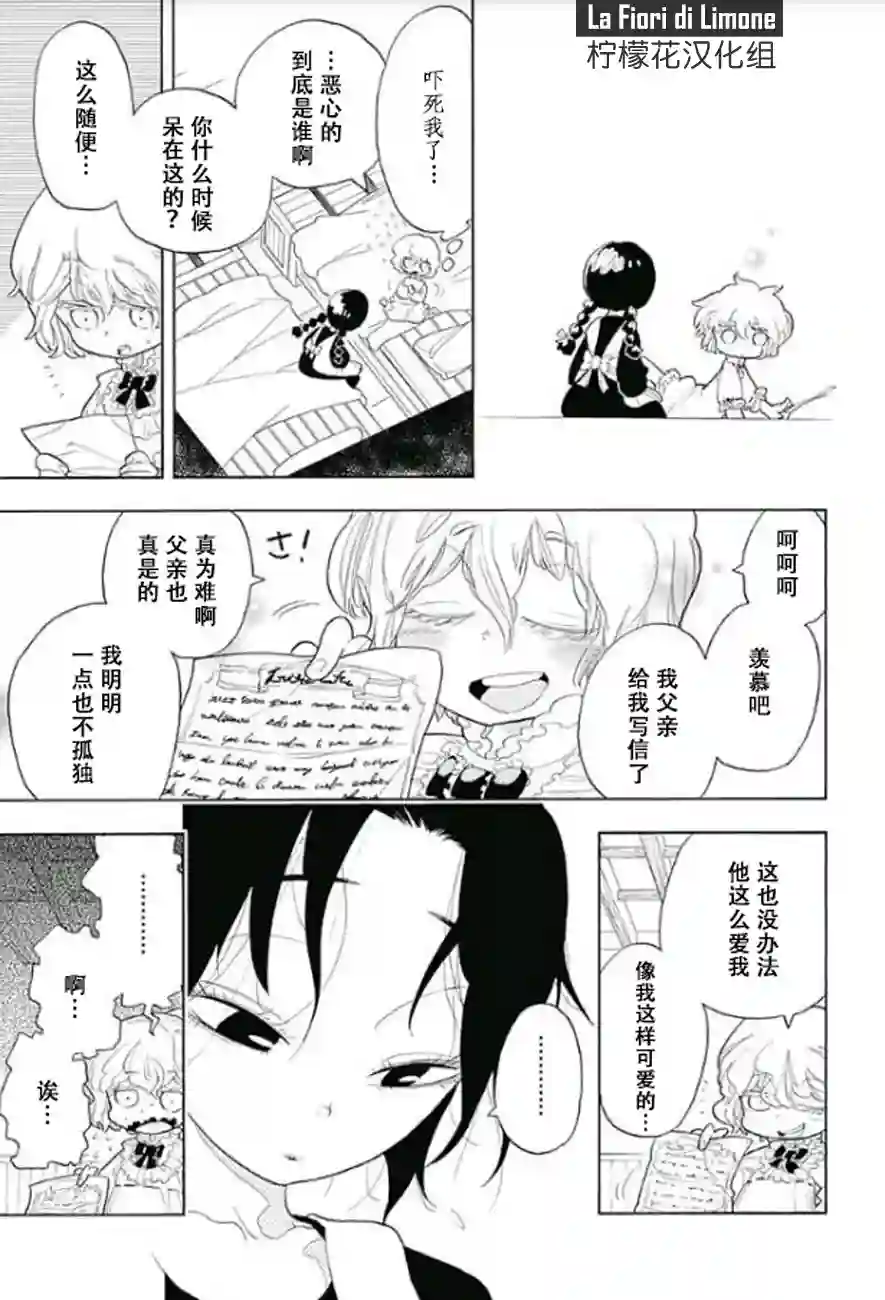 爱玛莉莉丝等一等，露琪亚·昂佐内