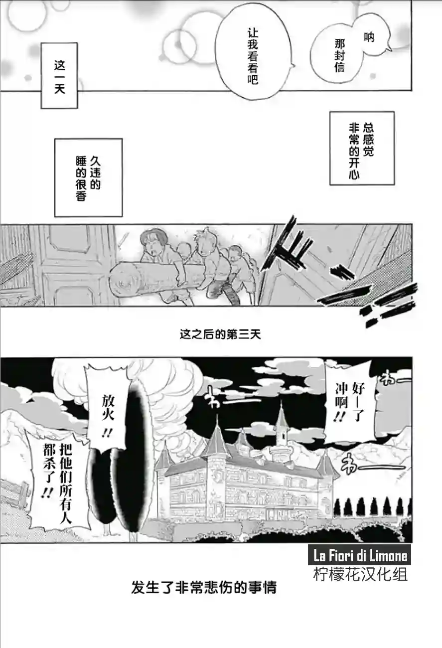 爱玛莉莉丝等一等，露琪亚·昂佐内