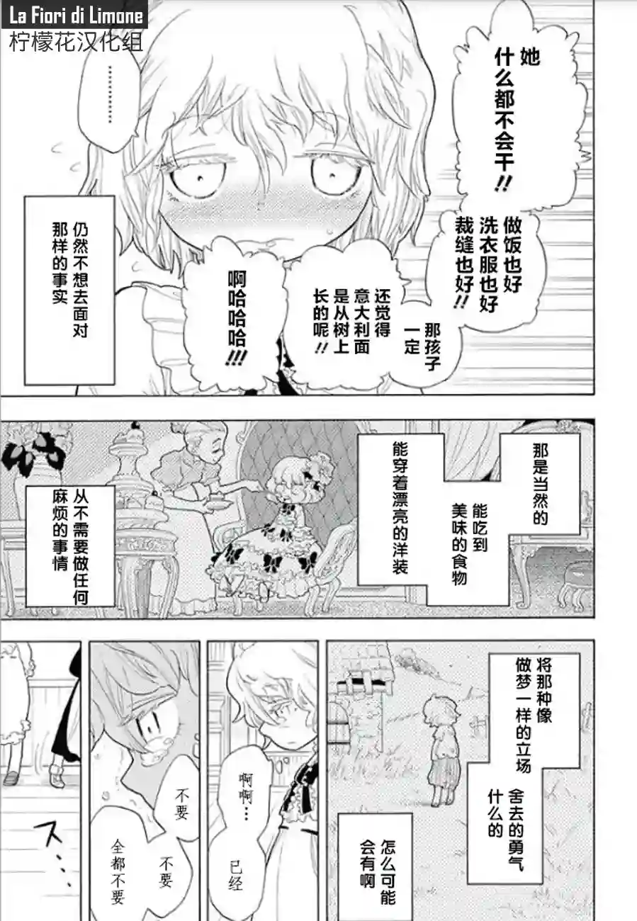 爱玛莉莉丝等一等，露琪亚·昂佐内