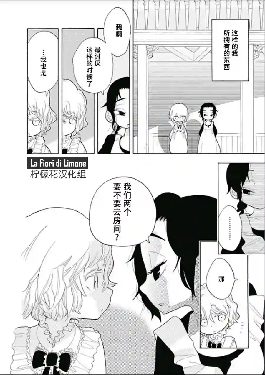 爱玛莉莉丝等一等，露琪亚·昂佐内
