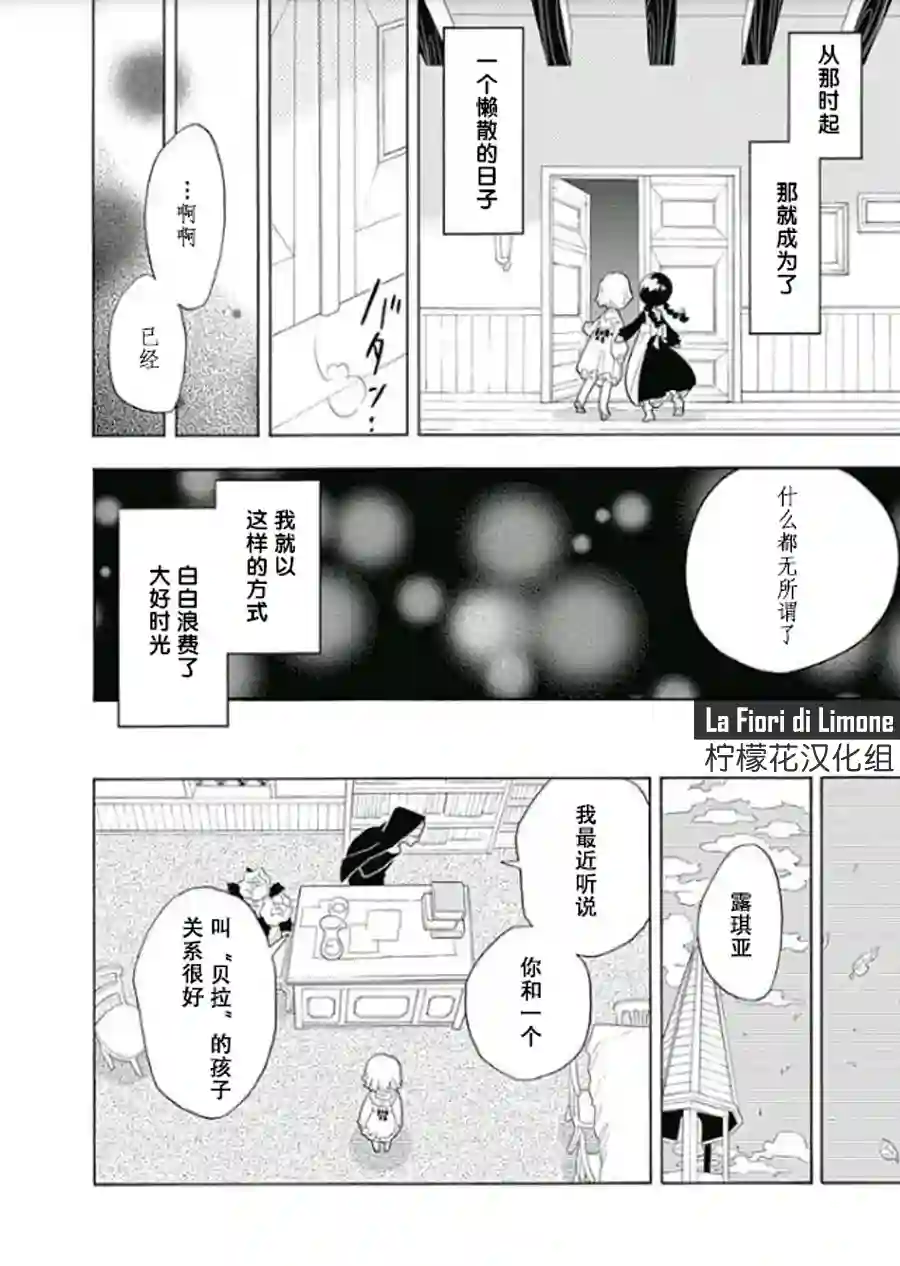 爱玛莉莉丝等一等，露琪亚·昂佐内