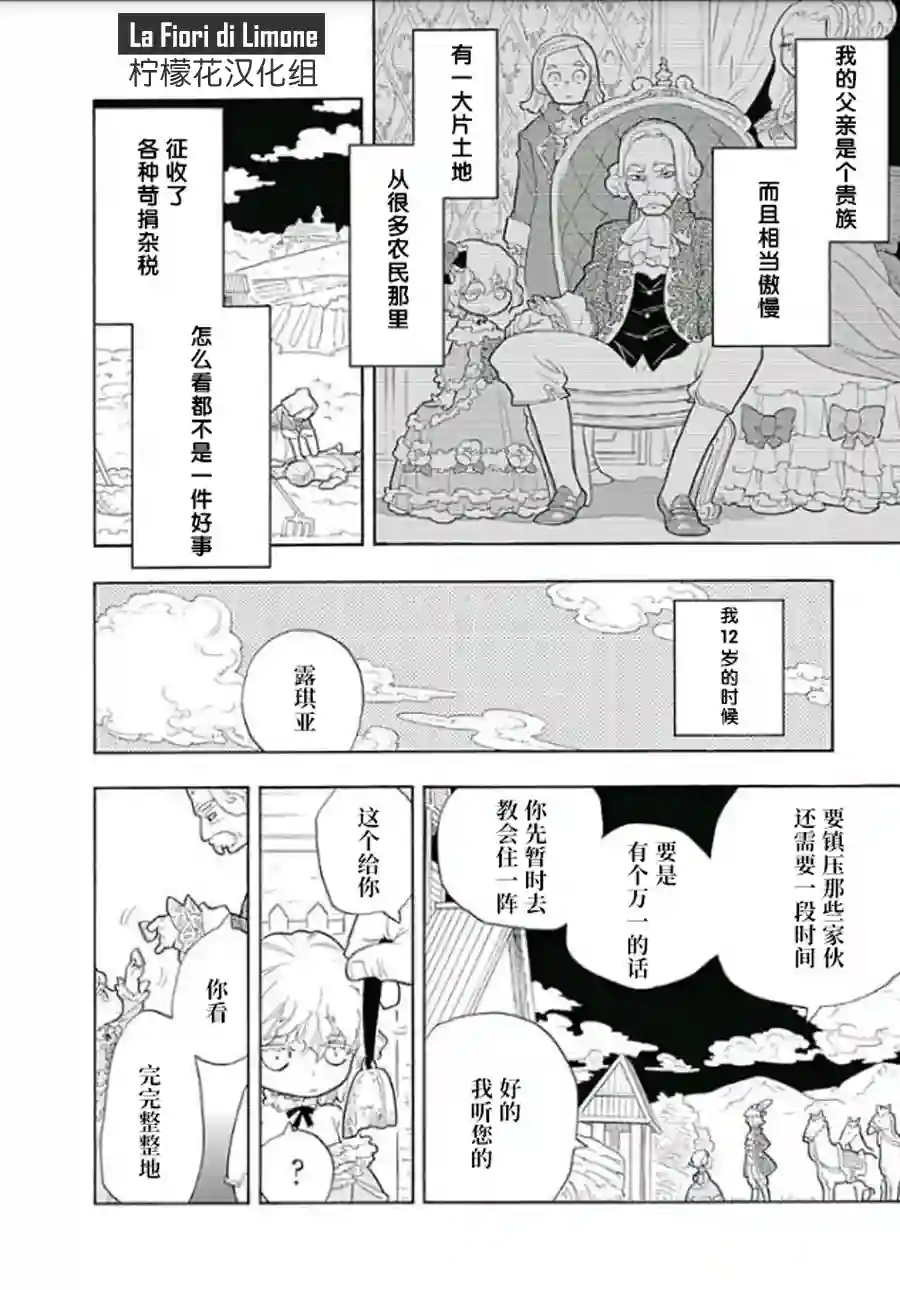 爱玛莉莉丝等一等，露琪亚·昂佐内