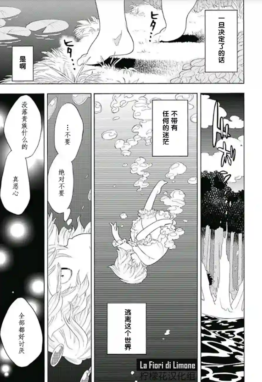 爱玛莉莉丝等一等，露琪亚·昂佐内