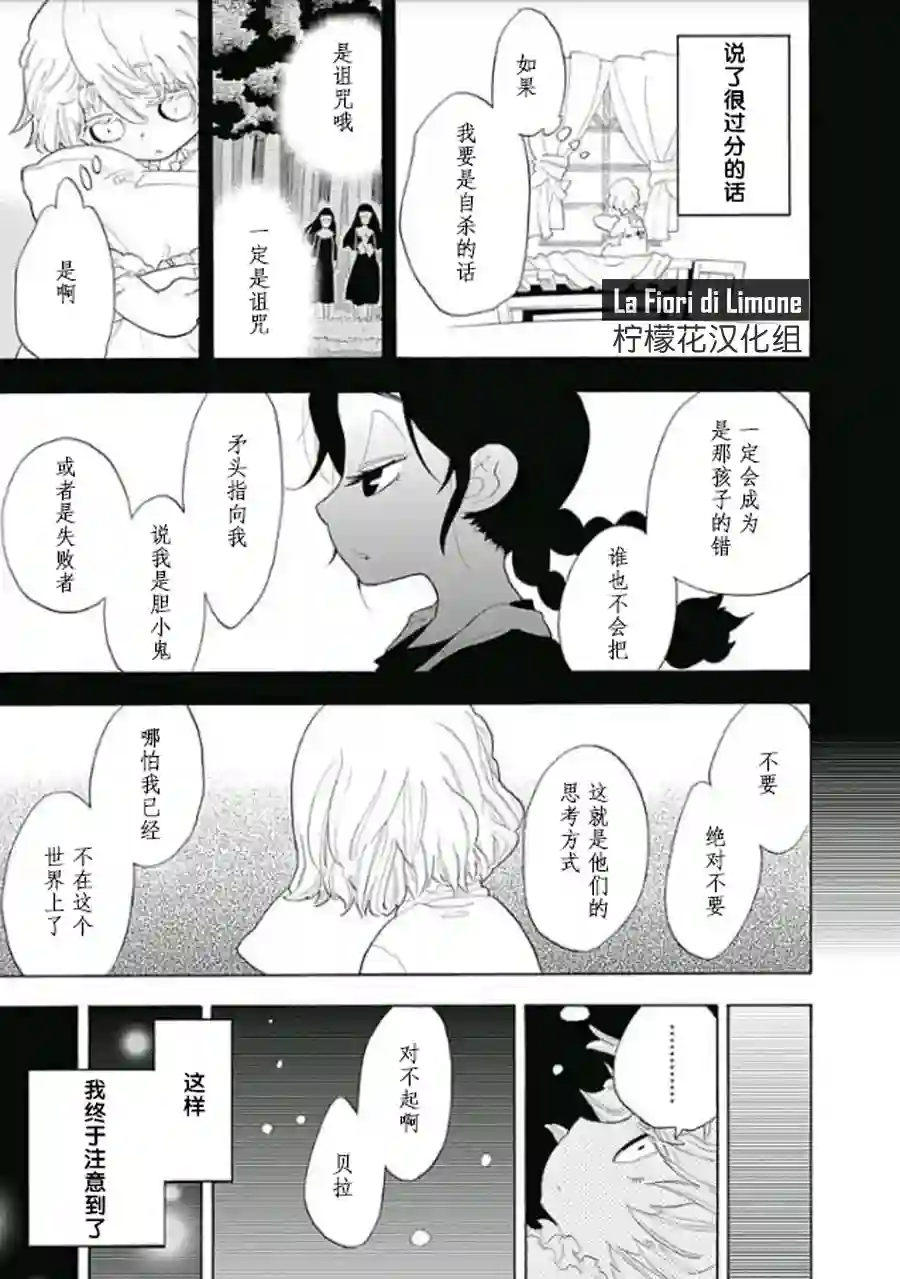 爱玛莉莉丝等一等，露琪亚·昂佐内