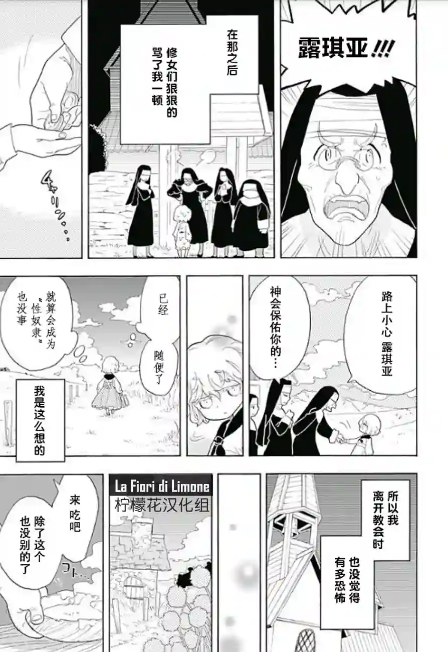 爱玛莉莉丝等一等，露琪亚·昂佐内