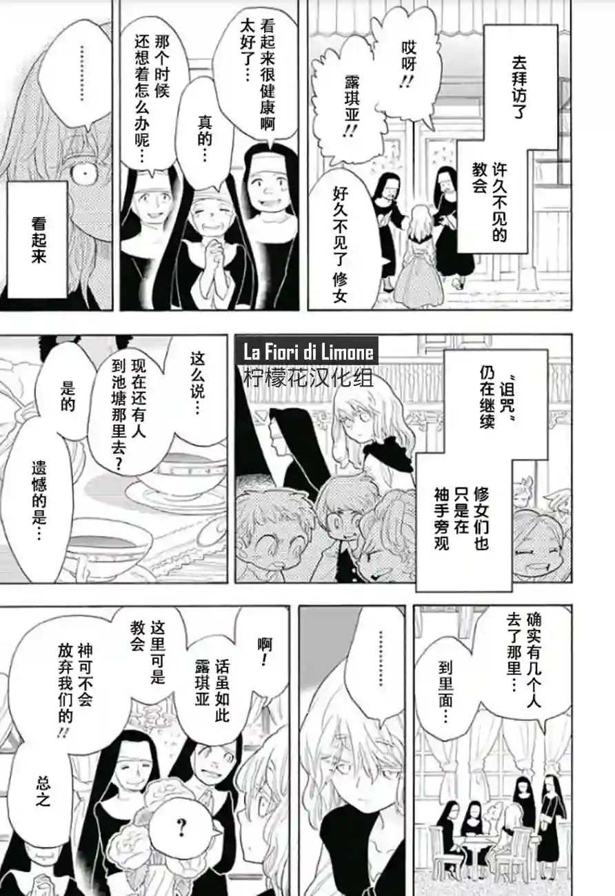 爱玛莉莉丝等一等，露琪亚·昂佐内