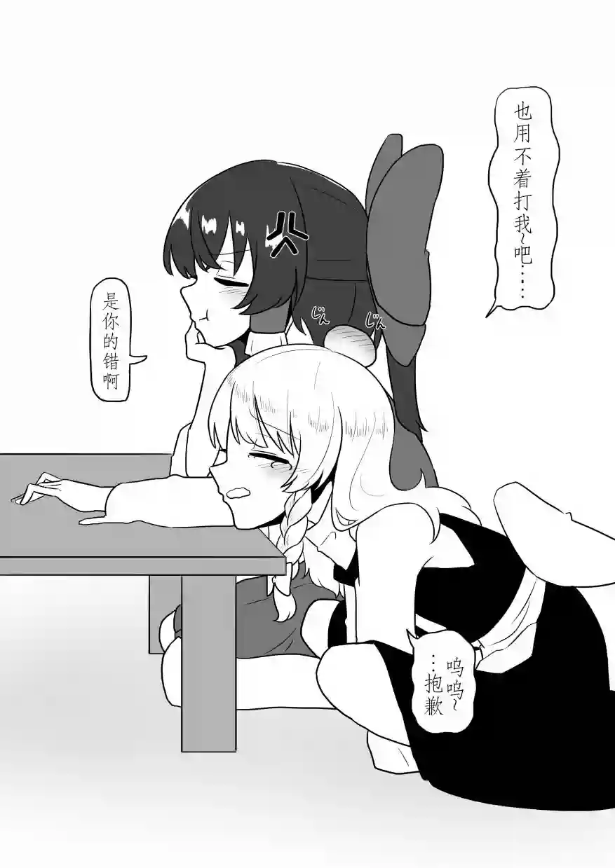 东方主角组短漫汉化合集第104话